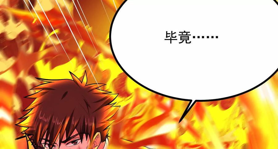 暴君的反穿越大联盟 第23话 帝辛的真正目的 第36页