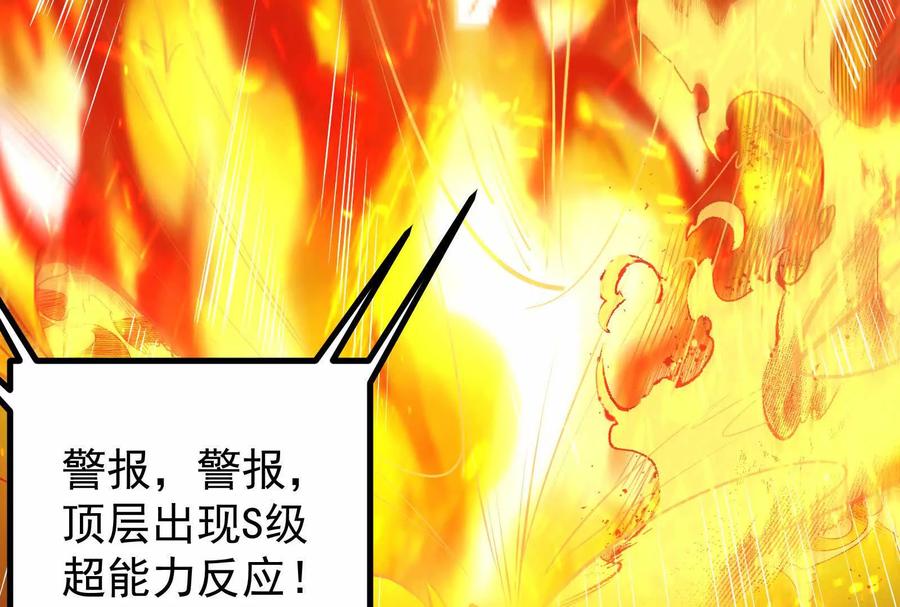 暴君的反穿越大联盟 第23话 帝辛的真正目的 第42页
