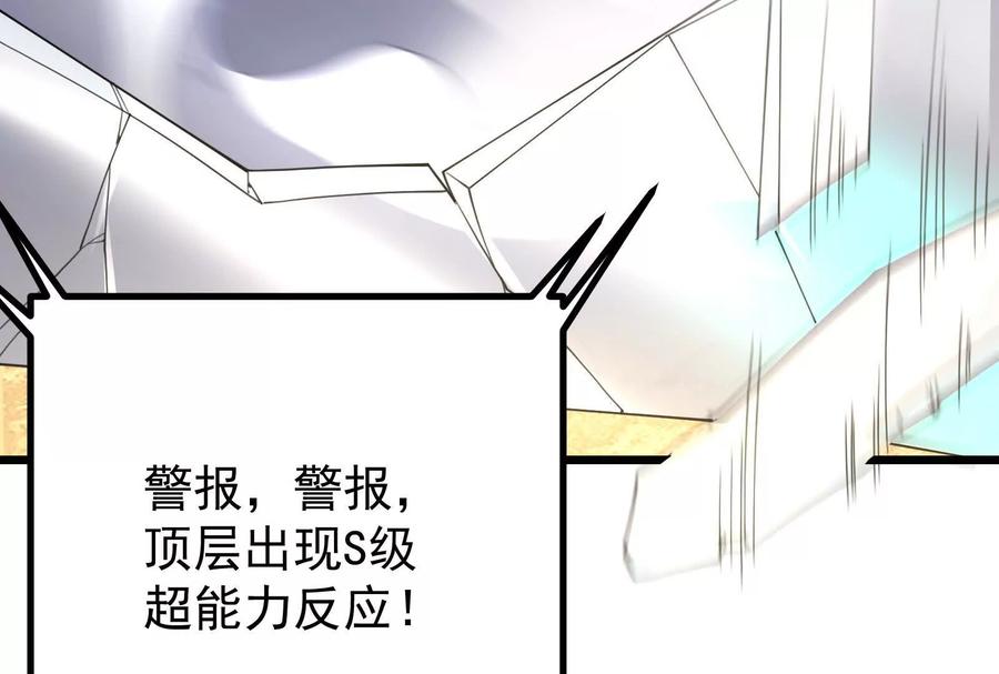 暴君的反穿越大联盟 第23话 帝辛的真正目的 第60页