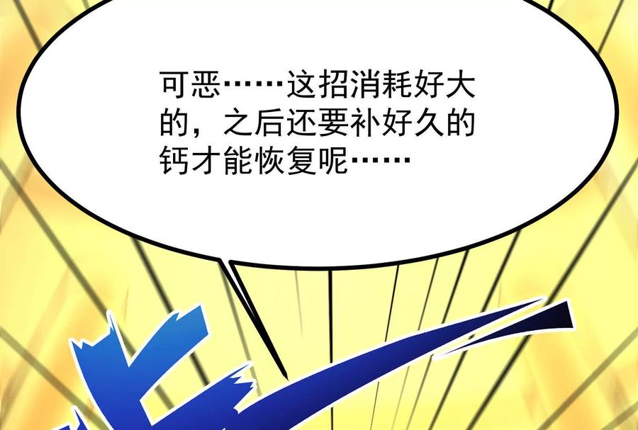暴君的反穿越大联盟 第23话 帝辛的真正目的 第18页