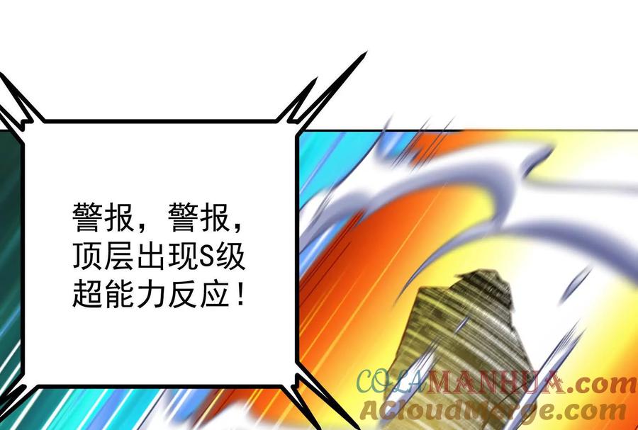 暴君的反穿越大联盟 第23话 帝辛的真正目的 第45页