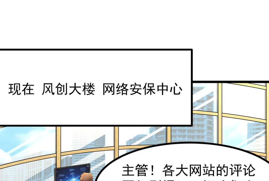 暴君的反穿越大联盟 第23话 帝辛的真正目的 第170页