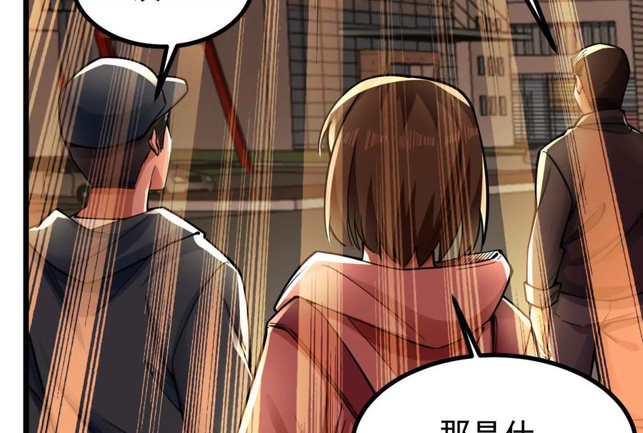 暴君的反穿越大联盟 第23话 帝辛的真正目的 第52页