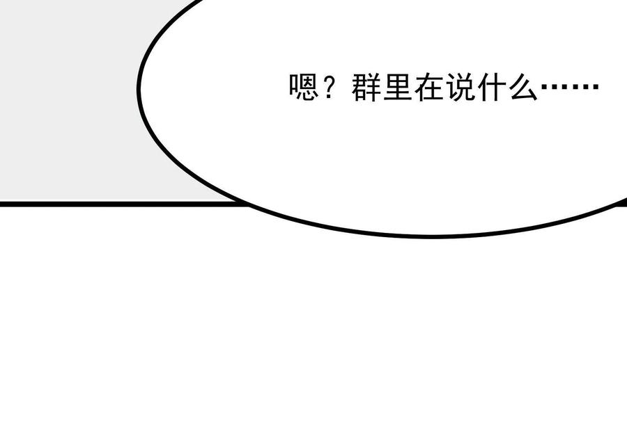 暴君的反穿越大联盟 第23话 帝辛的真正目的 第131页