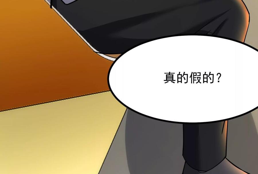 暴君的反穿越大联盟 第23话 帝辛的真正目的 第168页