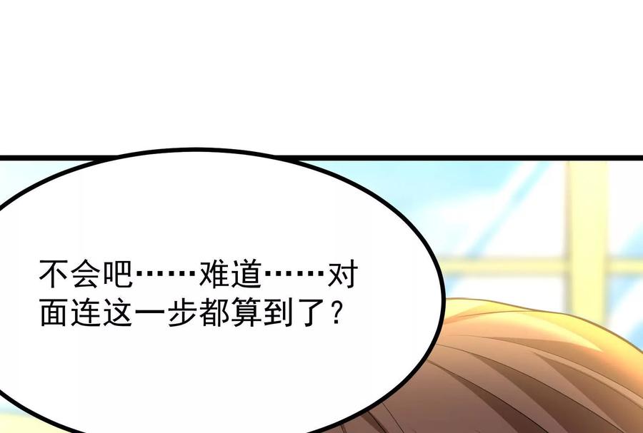 暴君的反穿越大联盟 第23话 帝辛的真正目的 第187页
