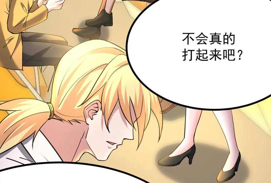 暴君的反穿越大联盟 第23话 帝辛的真正目的 第166页