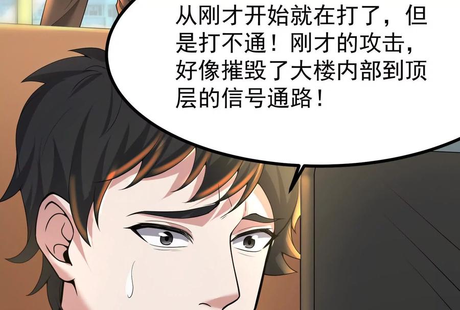 暴君的反穿越大联盟 第23话 帝辛的真正目的 第184页