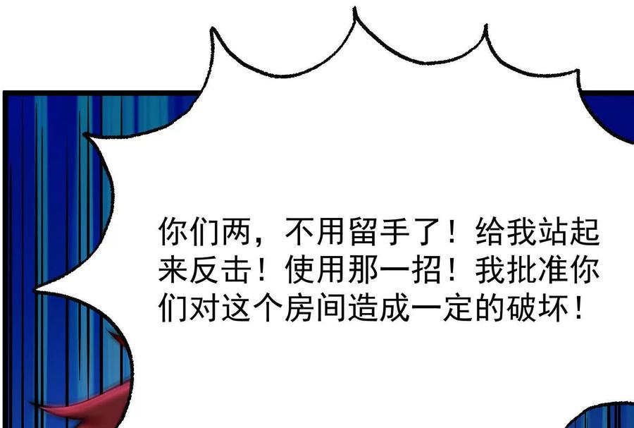 暴君的反穿越大联盟 第23话 帝辛的真正目的 第4页