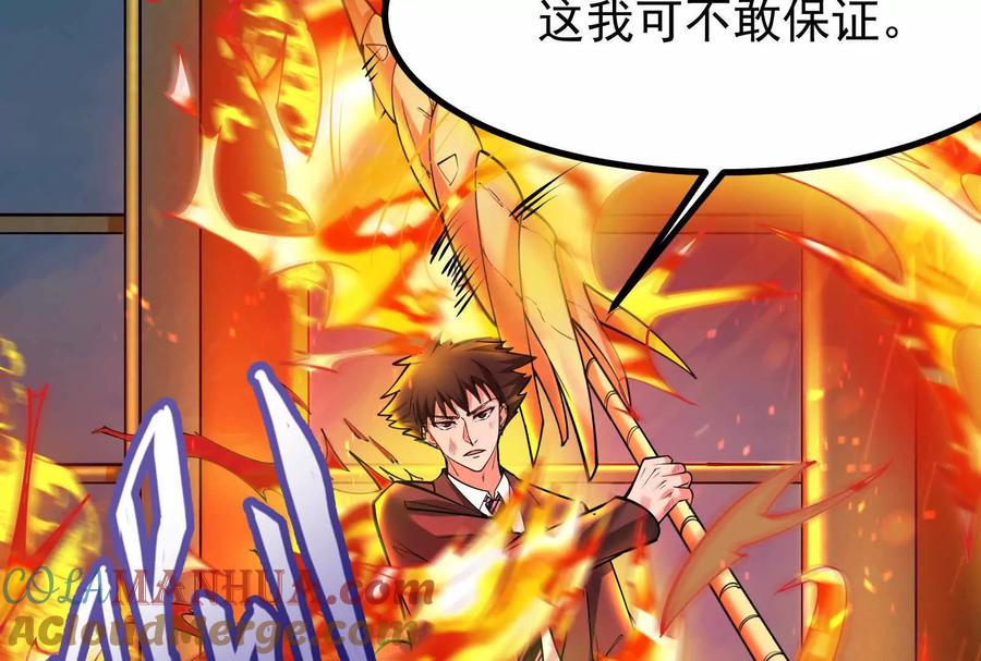 暴君的反穿越大联盟 第23话 帝辛的真正目的 第33页