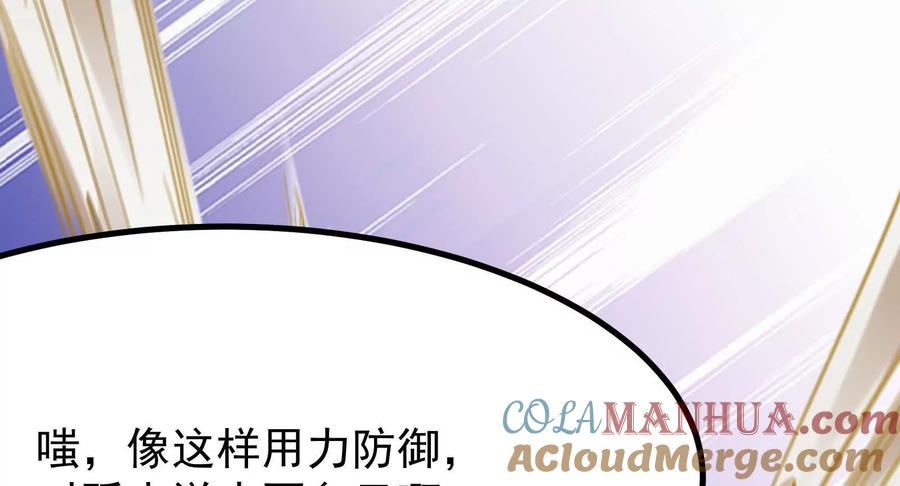 暴君的反穿越大联盟 第23话 帝辛的真正目的 第81页
