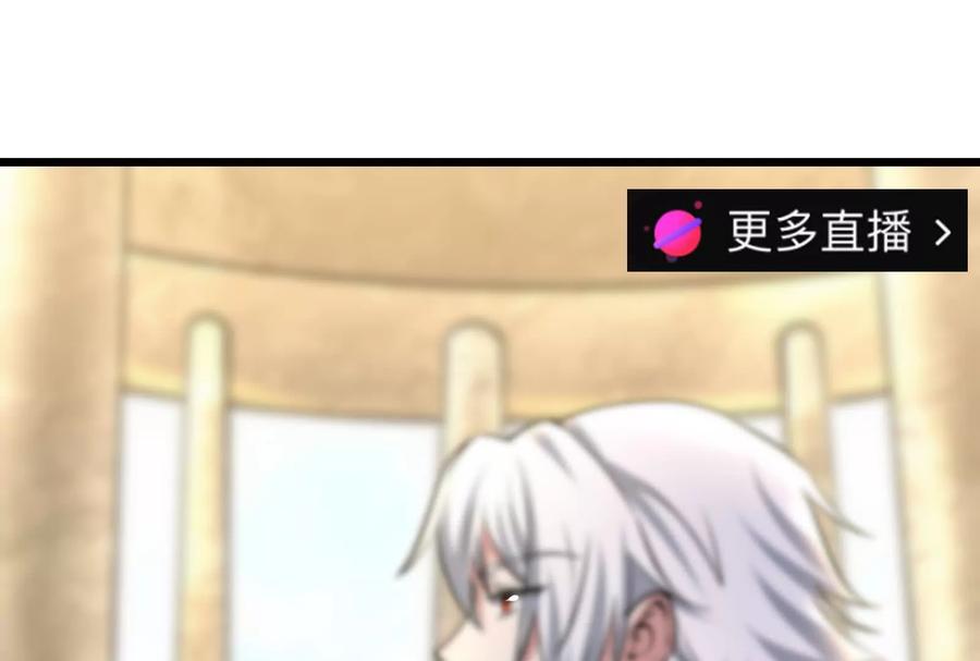 暴君的反穿越大联盟 第23话 帝辛的真正目的 第143页
