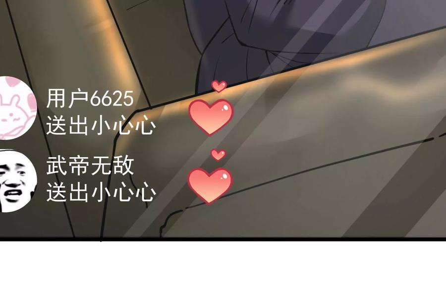 暴君的反穿越大联盟 第23话 帝辛的真正目的 第154页