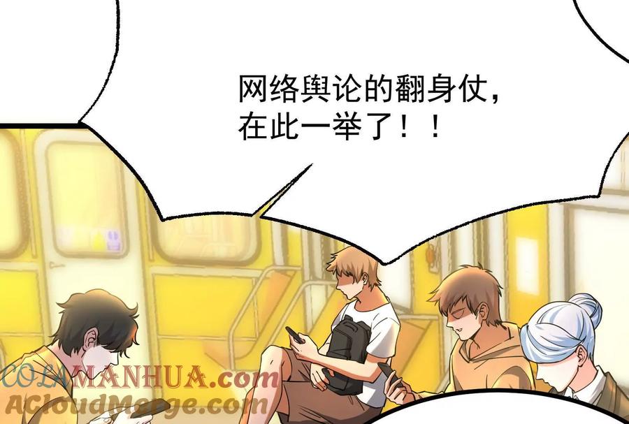 暴君的反穿越大联盟 第23话 帝辛的真正目的 第165页