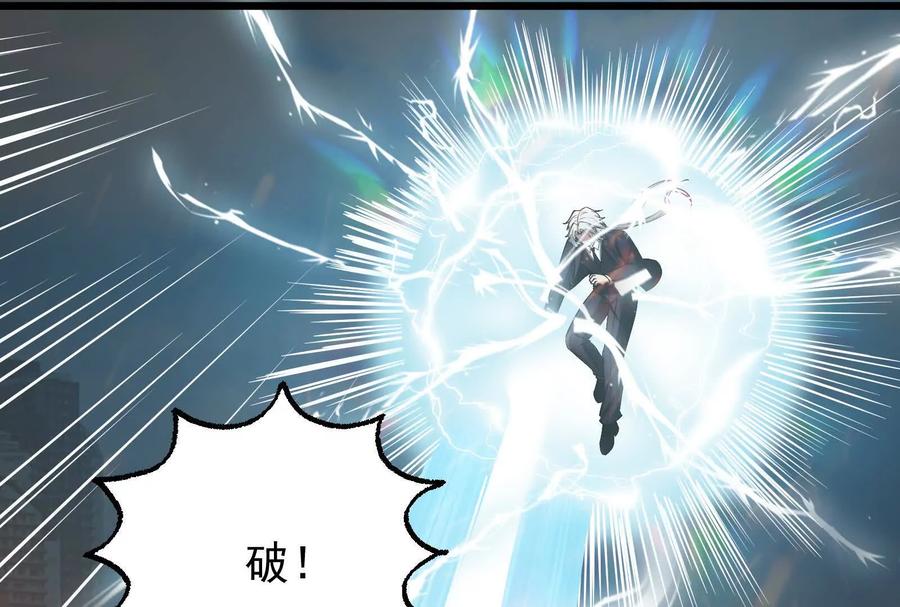 暴君的反穿越大联盟 第23话 帝辛的真正目的 第90页