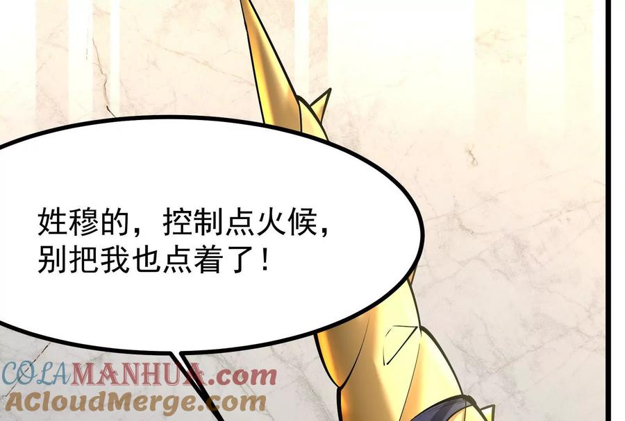 暴君的反穿越大联盟 第23话 帝辛的真正目的 第29页
