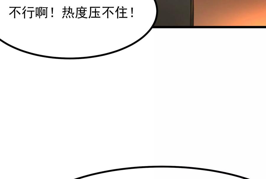暴君的反穿越大联盟 第23话 帝辛的真正目的 第172页