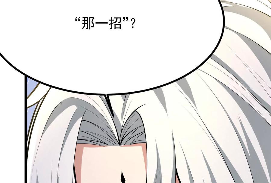 暴君的反穿越大联盟 第23话 帝辛的真正目的 第14页