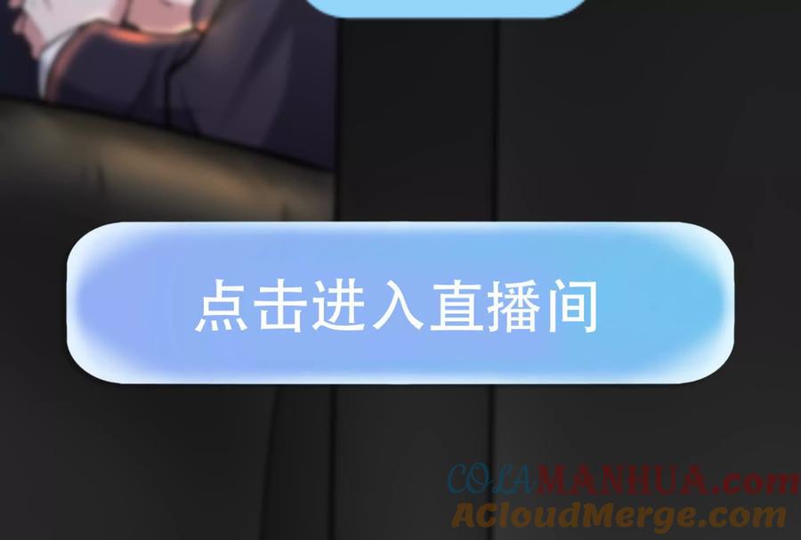 暴君的反穿越大联盟 第23话 帝辛的真正目的 第145页