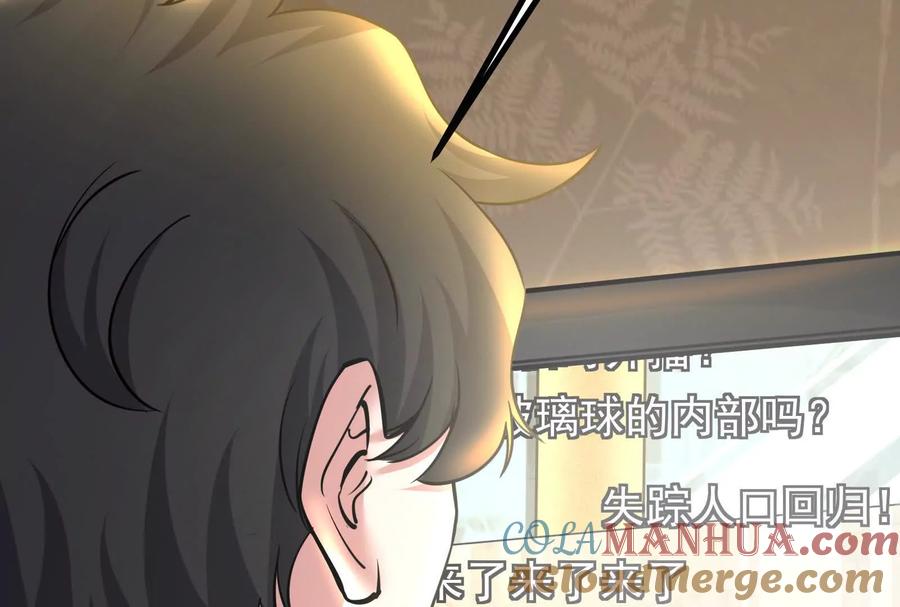 暴君的反穿越大联盟 第23话 帝辛的真正目的 第157页