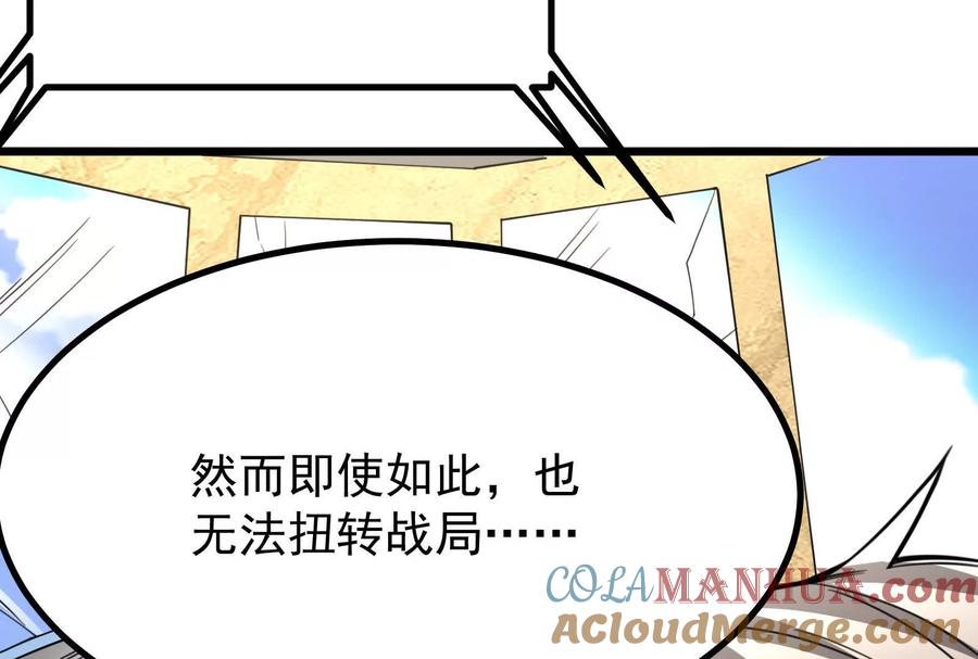 暴君的反穿越大联盟 第23话 帝辛的真正目的 第61页