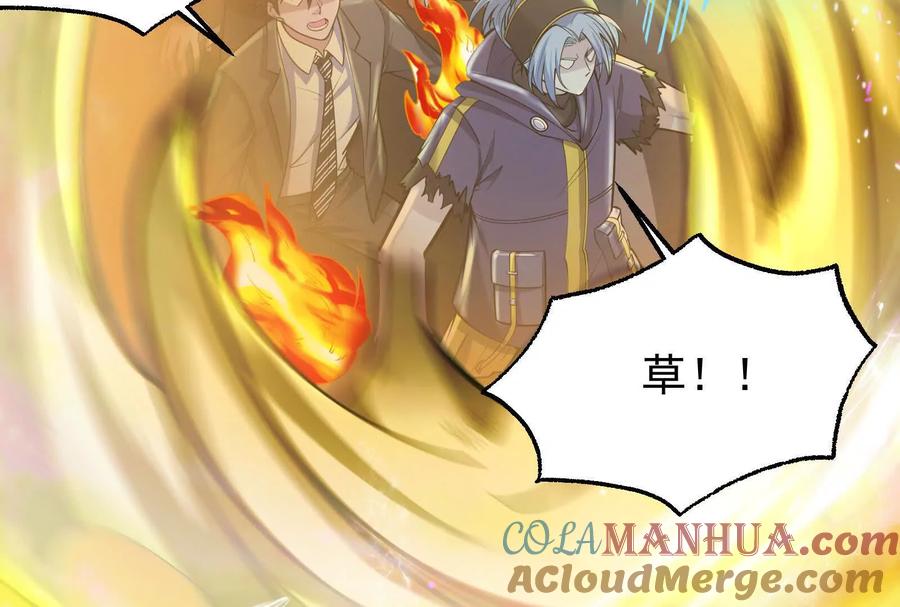 暴君的反穿越大联盟 第23话 帝辛的真正目的 第109页