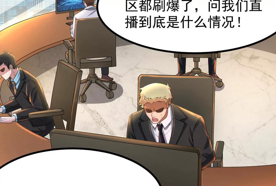 暴君的反穿越大联盟 第23话 帝辛的真正目的 第171页