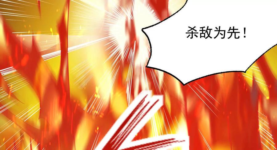 暴君的反穿越大联盟 第23话 帝辛的真正目的 第40页