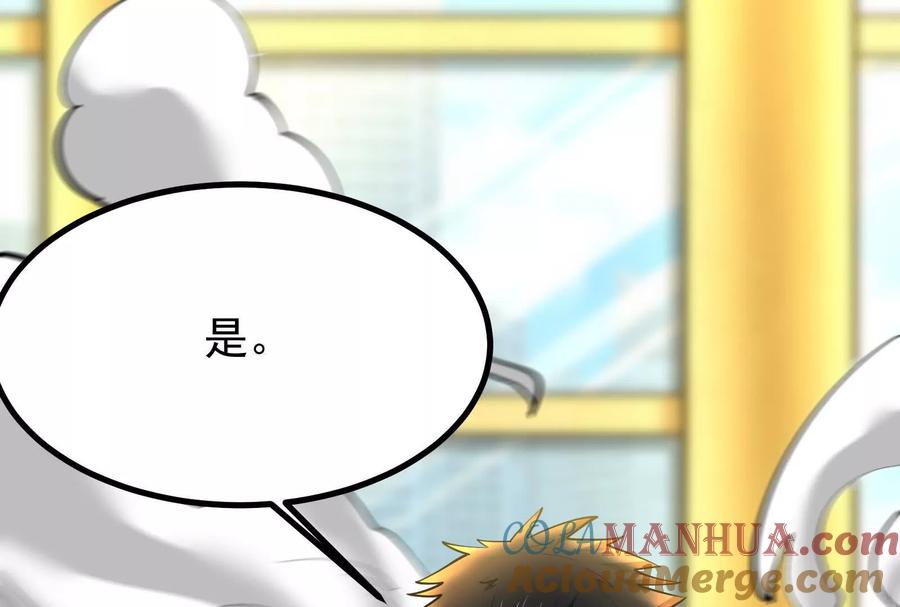 暴君的反穿越大联盟 第23话 帝辛的真正目的 第9页
