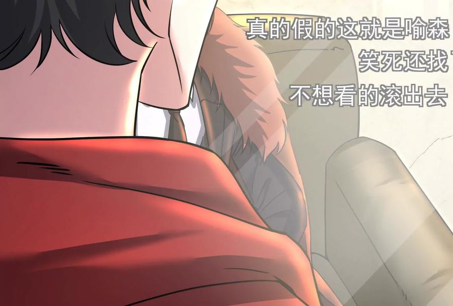暴君的反穿越大联盟 第23话 帝辛的真正目的 第158页