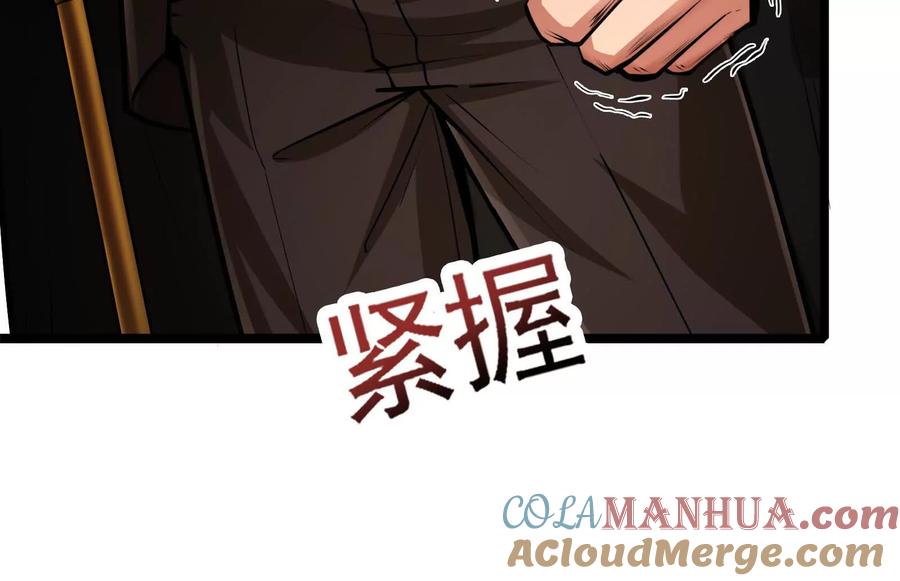 暴君的反穿越大联盟 第24话 赢了 第125页