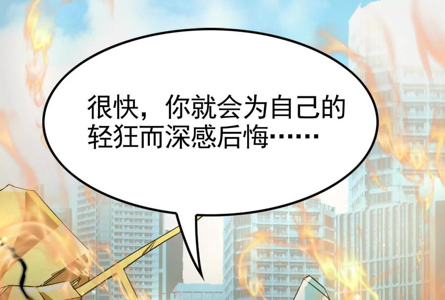 暴君的反穿越大联盟 第24话 赢了 第54页