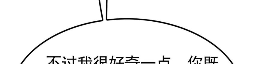 暴君的反穿越大联盟 第24话 赢了 第34页