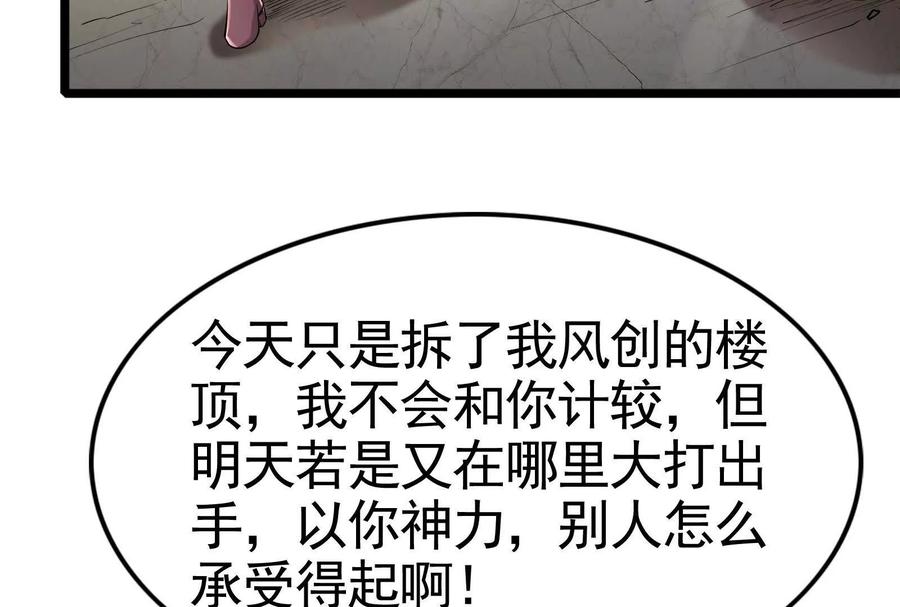 暴君的反穿越大联盟 第24话 赢了 第139页