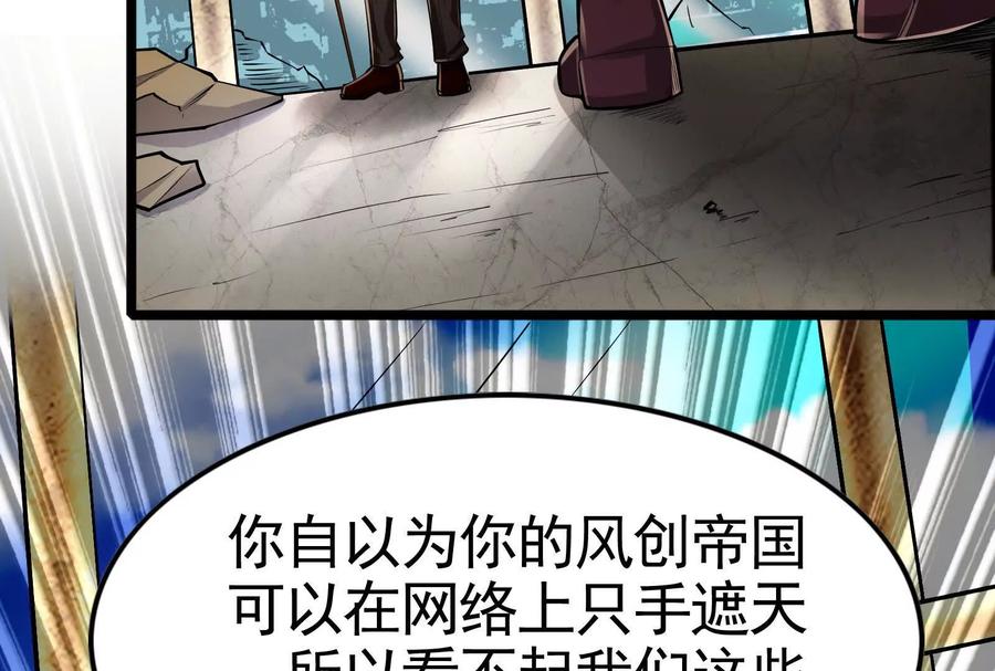 暴君的反穿越大联盟 第24话 赢了 第110页