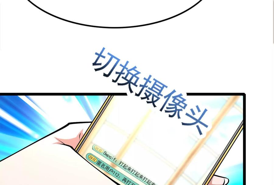 暴君的反穿越大联盟 第24话 赢了 第115页