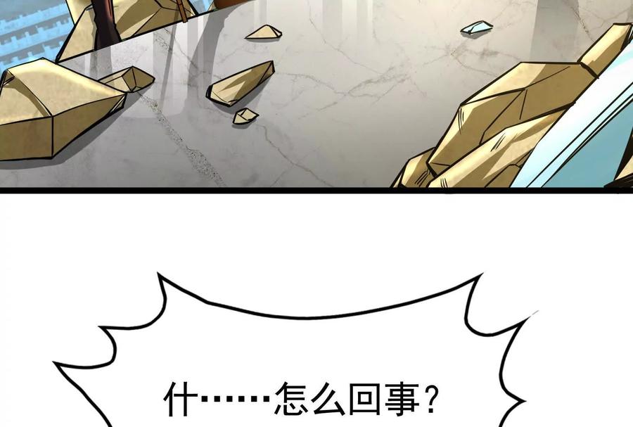 暴君的反穿越大联盟 第24话 赢了 第71页