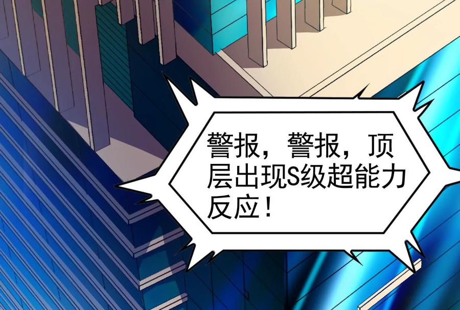 暴君的反穿越大联盟 第24话 赢了 第7页