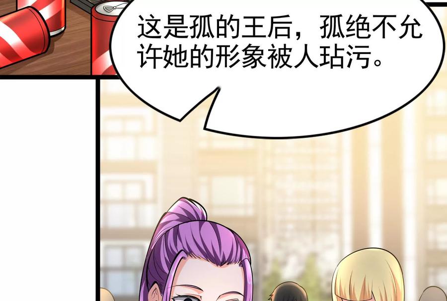 暴君的反穿越大联盟 第24话 赢了 第163页