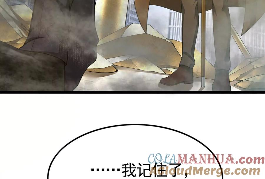 暴君的反穿越大联盟 第24话 赢了 第197页