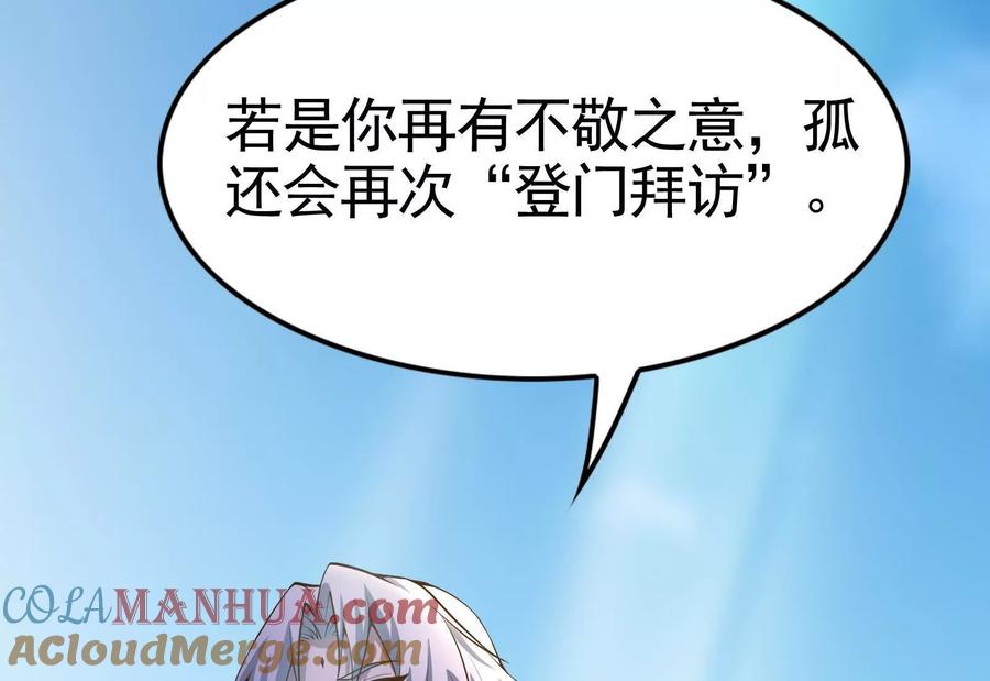 暴君的反穿越大联盟 第24话 赢了 第193页