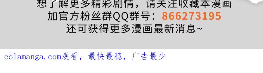 暴君的反穿越大联盟 第24话 赢了 第202页