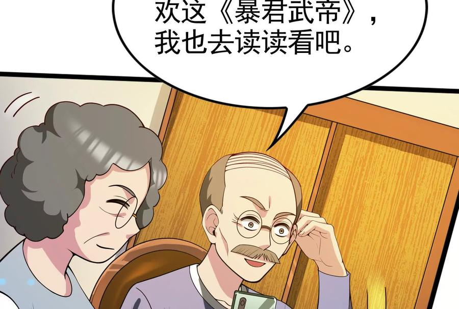 暴君的反穿越大联盟 第24话 赢了 第188页
