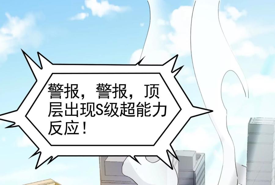 暴君的反穿越大联盟 第24话 赢了 第4页