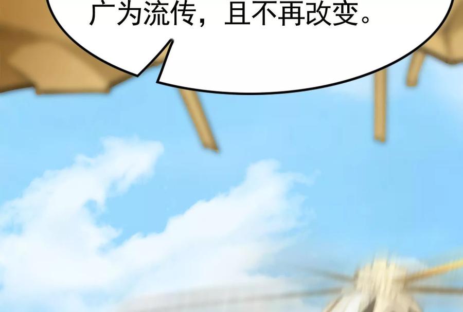 暴君的反穿越大联盟 第24话 赢了 第171页