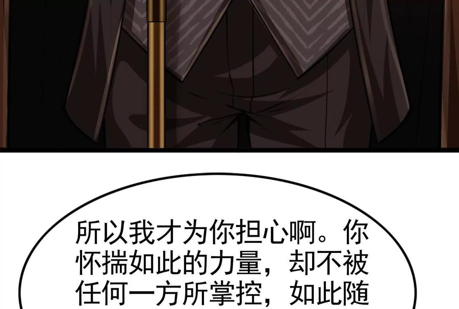 暴君的反穿越大联盟 第24话 赢了 第135页