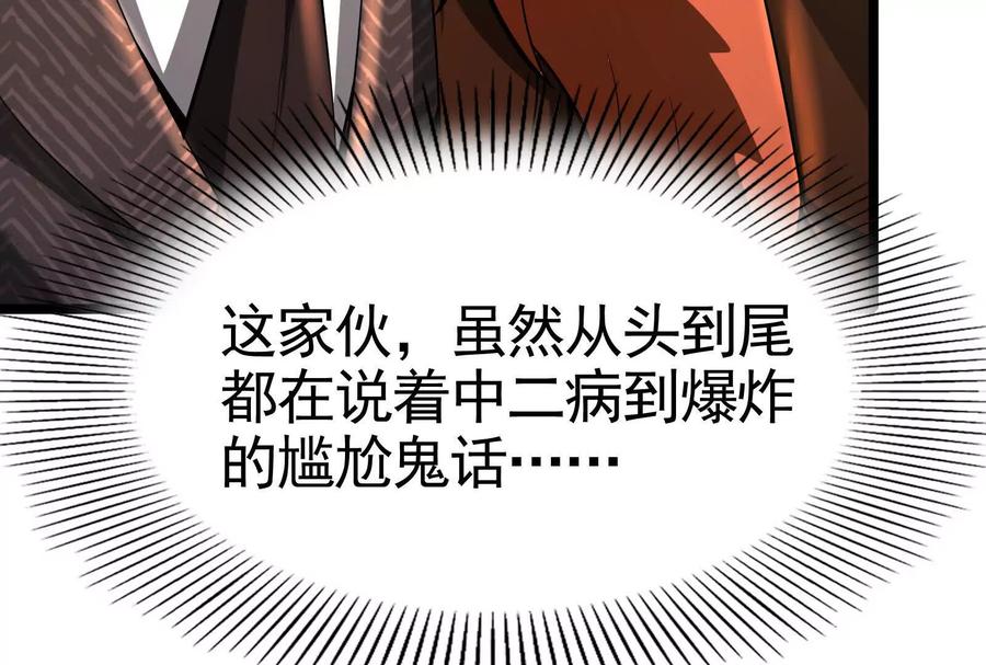 暴君的反穿越大联盟 第24话 赢了 第180页