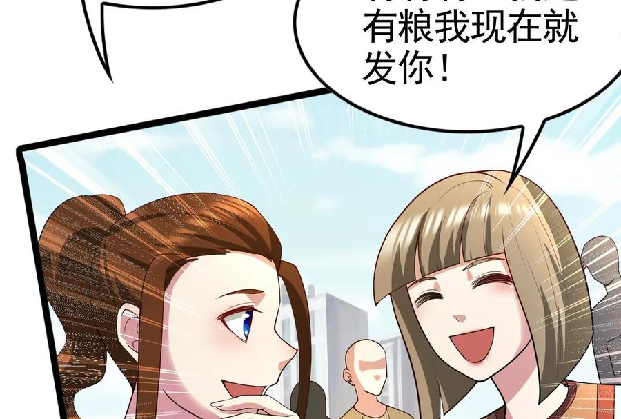 暴君的反穿越大联盟 第24话 赢了 第186页