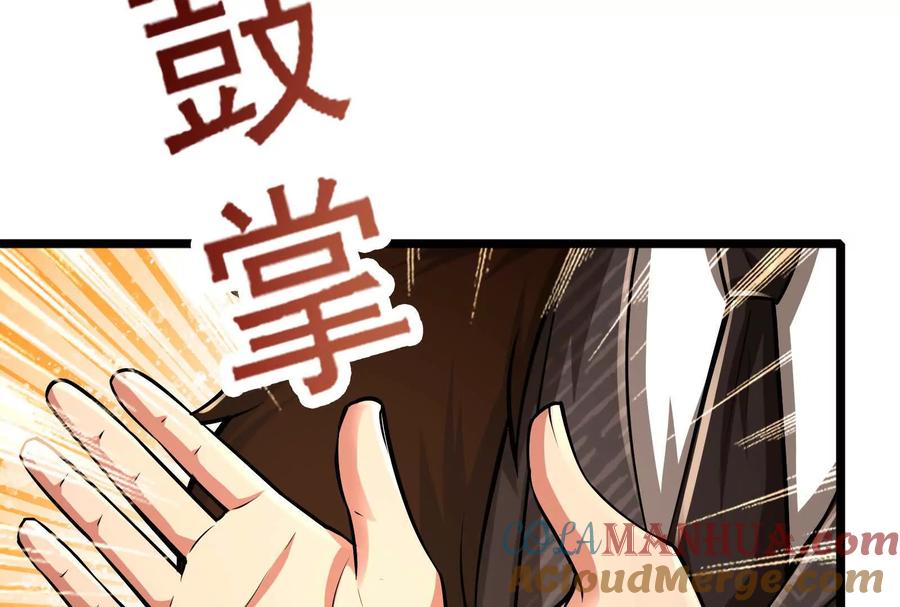 暴君的反穿越大联盟 第24话 赢了 第129页