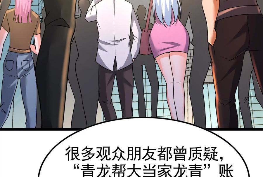 暴君的反穿越大联盟 第24话 赢了 第91页